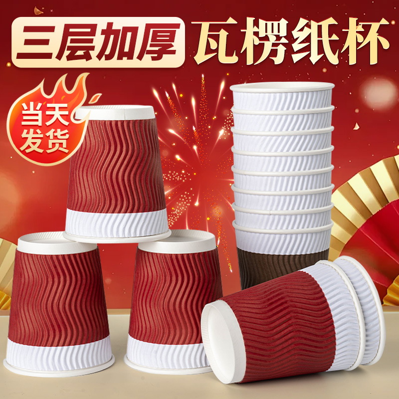 食品级三层超厚瓦楞杯