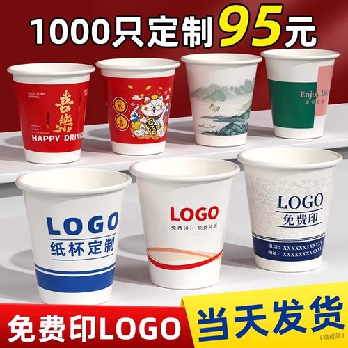 一次性纸杯整箱500只|支持定制