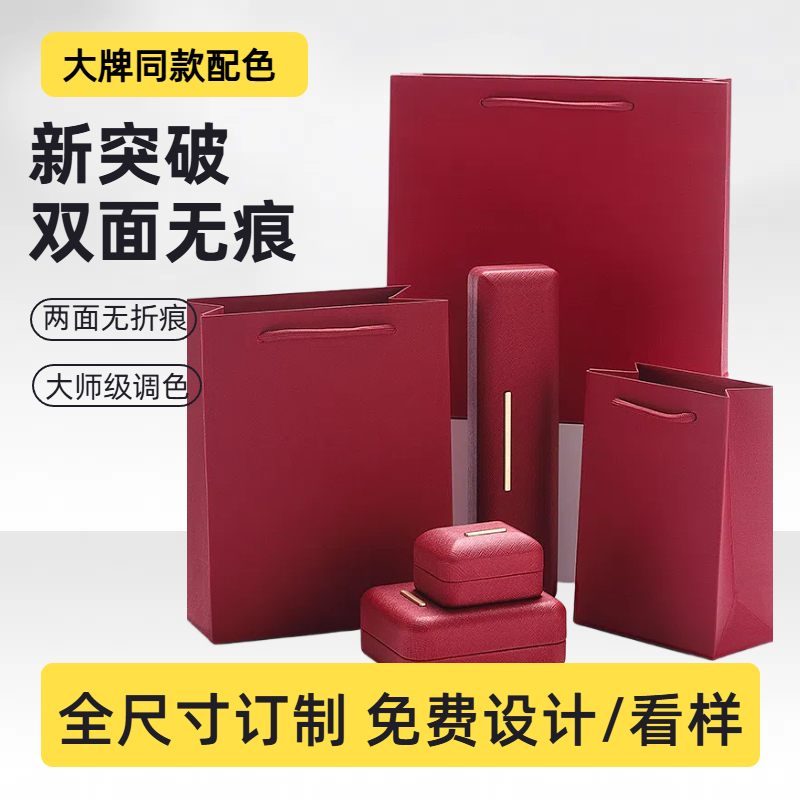 高端珠宝手提袋定制高级轻奢礼品袋纪念品手拎袋免印logo轻奢纸袋
