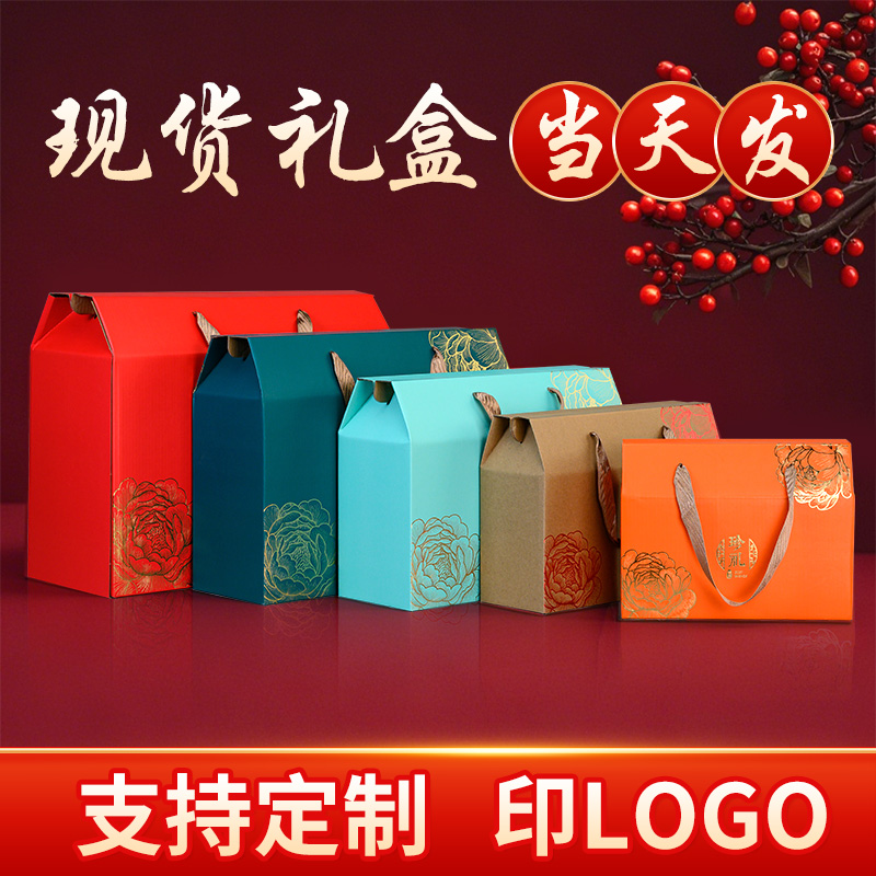 成品礼盒现货一件包邮当天发货