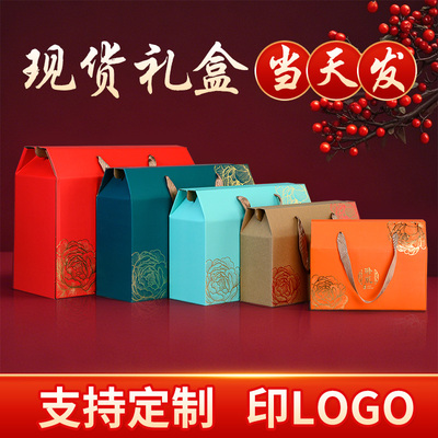 成品礼盒现货一件包邮当天发货