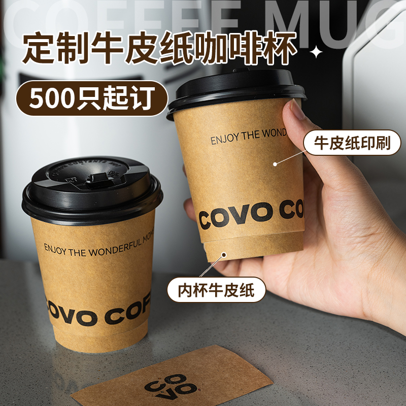 定制咖啡纸杯双层牛皮一次性热饮杯印logo高档精致商用耐高温纸杯