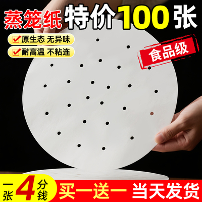 蒸笼纸一次性包子垫纸食品级家用