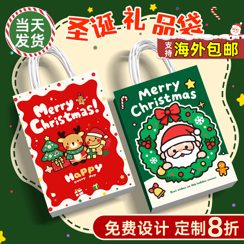 圣诞节礼品袋礼物包装袋平安夜礼盒圣诞苹果送朋友手提袋节日礼物