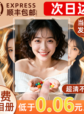 洗照片打印冲印冲洗过塑封洗相片做成相册6寸5洗手机里的照片包邮