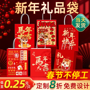 新年礼品袋马年礼袋福袋包装伴手礼袋红色手提春节糖果纸袋子2026