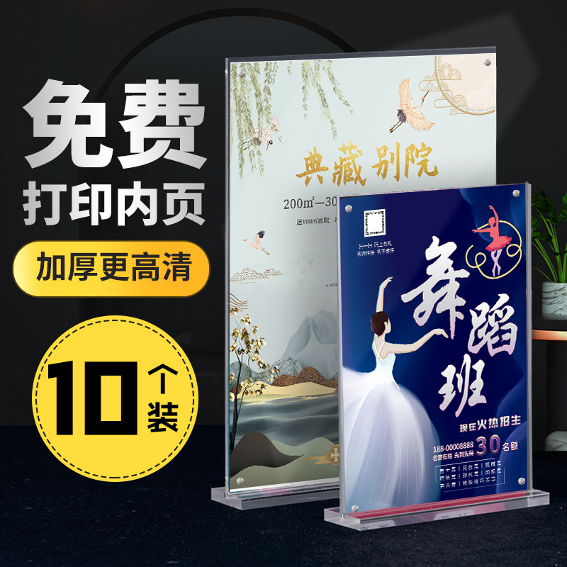 台卡亚克力展示牌桌牌双面桌面水牌餐牌立牌透明强磁台签桌签台牌摆台菜单价目表价格牌台架广告牌A4_虎窝淘