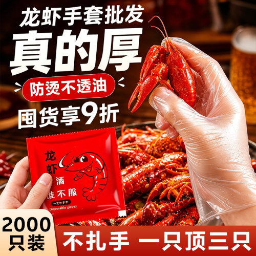 小龙虾手套一次性手套独立包装小包食品级餐饮专用加厚商用批发
