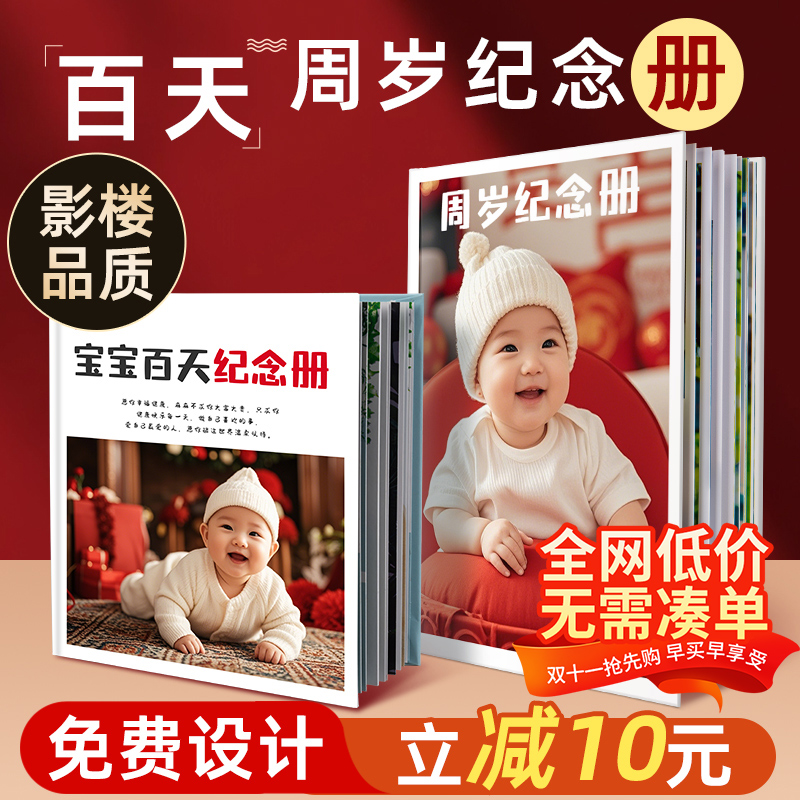 宝宝照片书相册本纪念册2本仅58