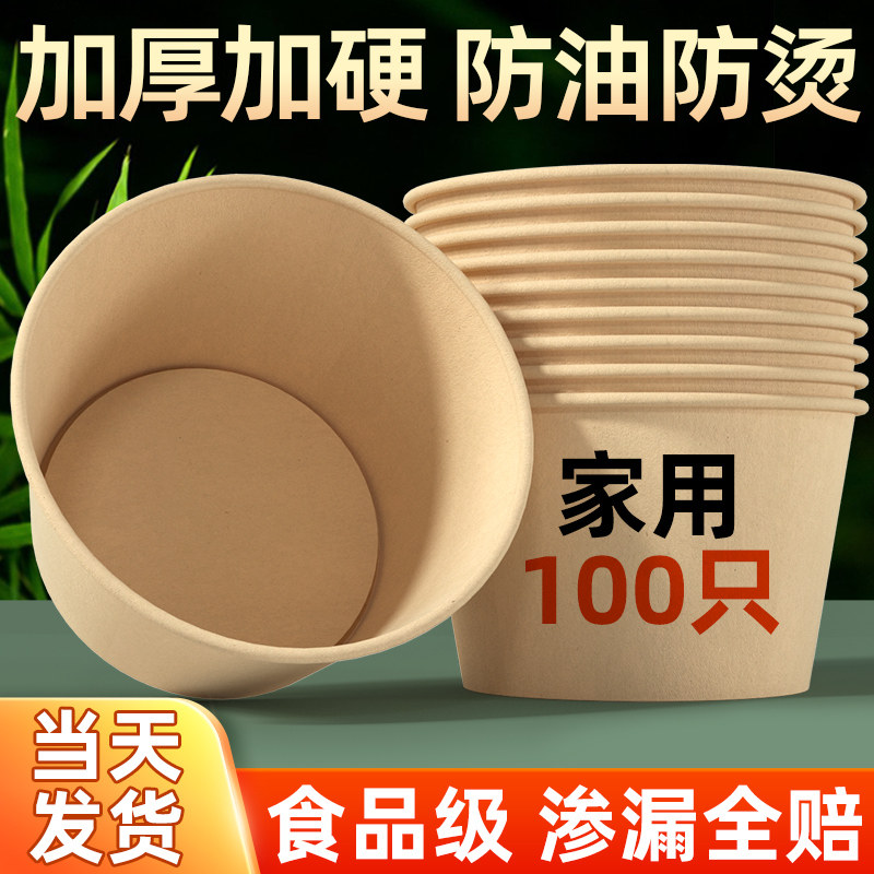 一次性碗饭碗食品级家用新年纸碗