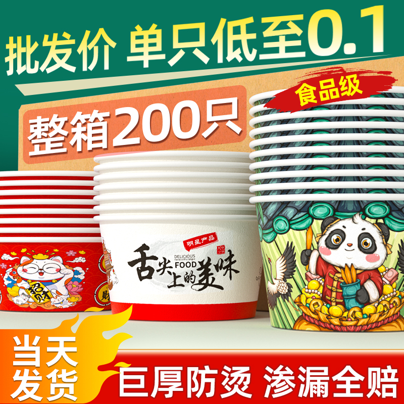 【当天发】一次性饭碗食品级家用