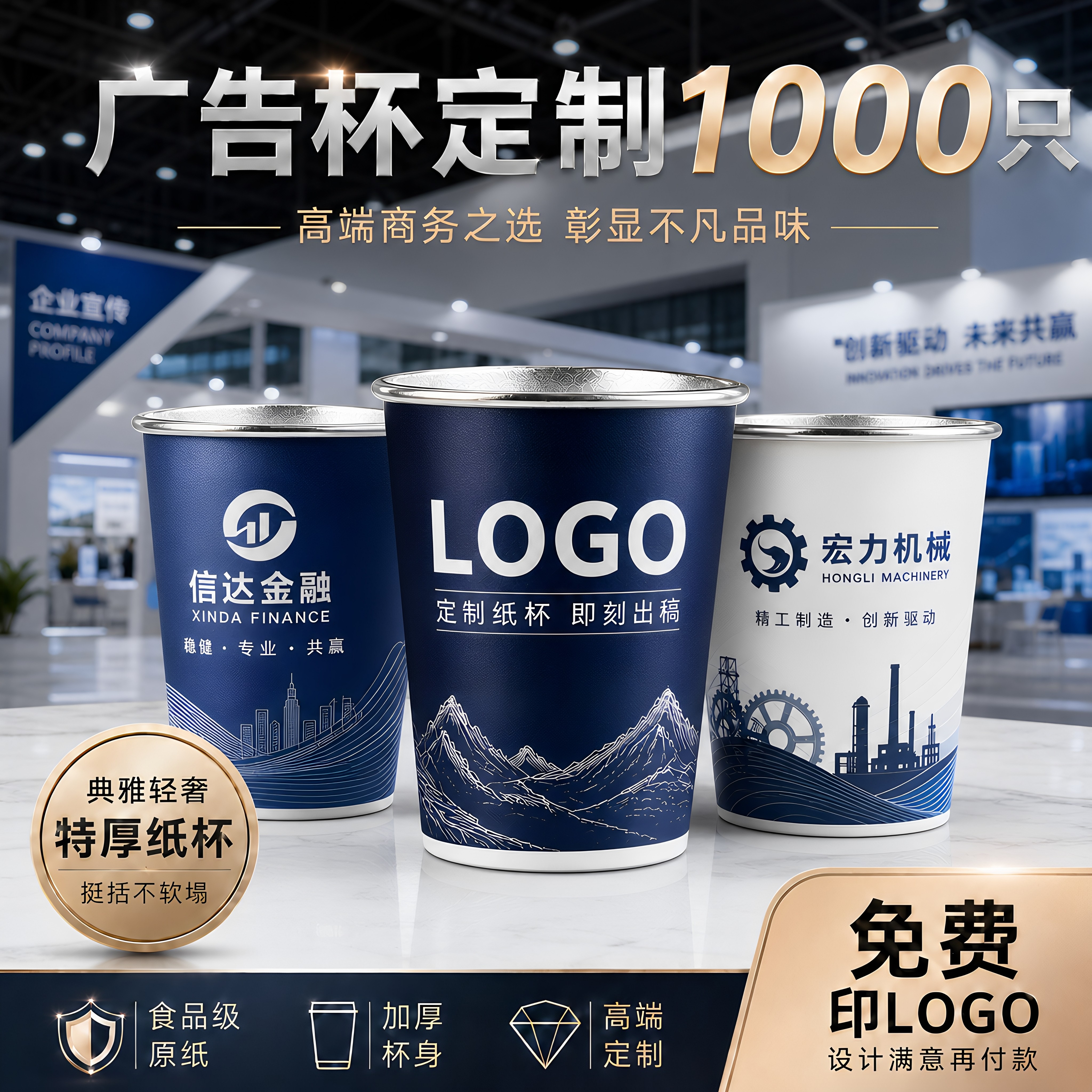银箔纸杯定制一次性纸杯子食品级商用杯子定做水杯铝箔订制印logo