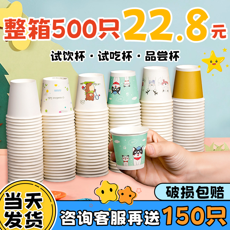 试饮杯60ml一次性杯子品尝杯