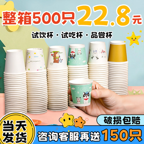 试饮杯60ml一次性杯子品尝杯
