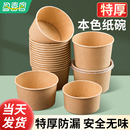 一次性碗饭碗出游野餐饭盒餐盒食品级家用带盖打包盒泡面碗筷纸碗