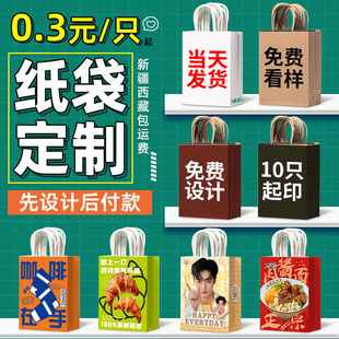牛皮纸袋手提袋定制礼品袋新年奶茶咖啡外卖打包烘焙袋印logo