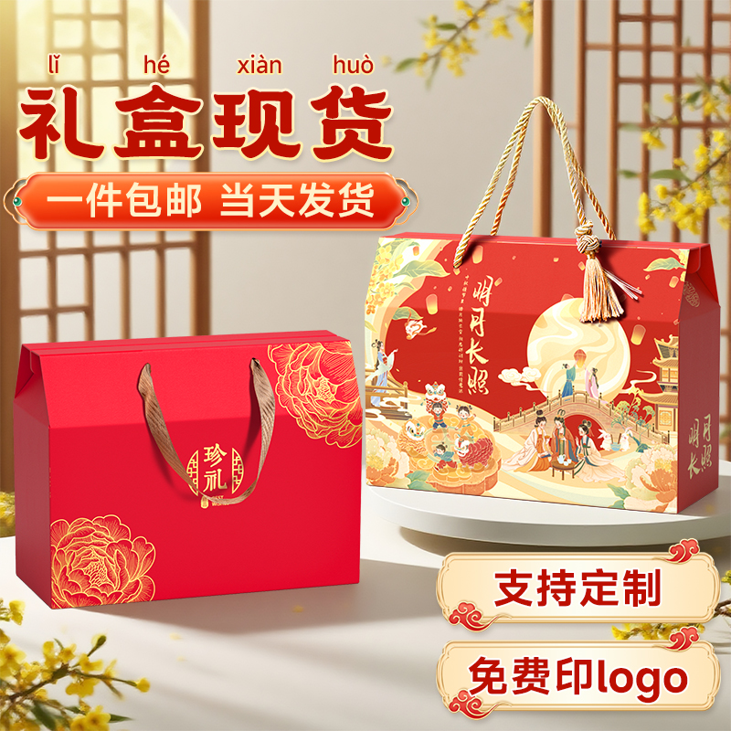 成品礼盒空盒子包装盒水果礼品盒