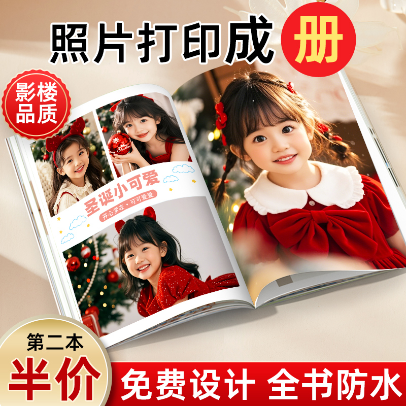 宝宝照片书杂志册定制相册本纪念册儿童手机照片打印成幼儿园毕业