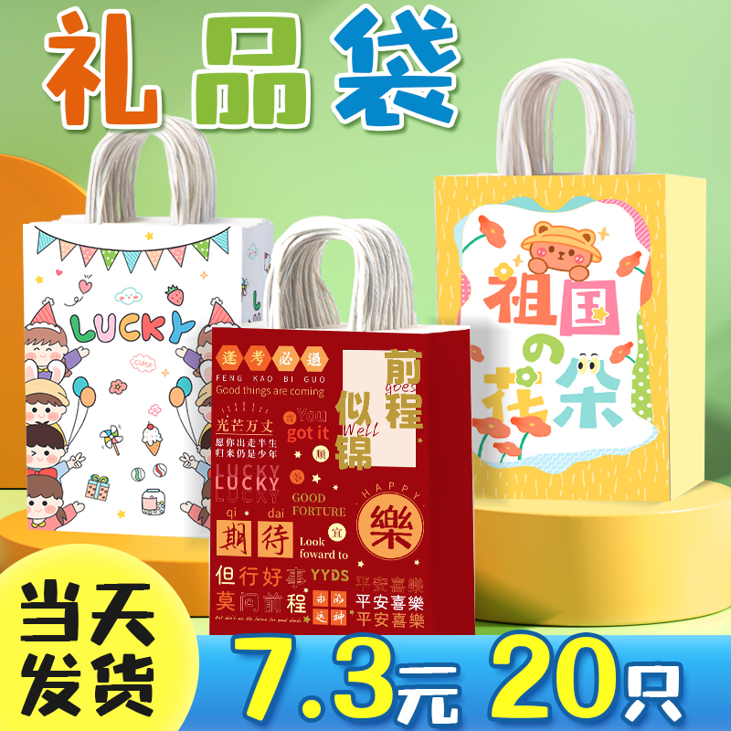 儿童礼品袋生日纸袋伴手礼物袋子幼儿园糖果零食手提袋牛皮纸袋