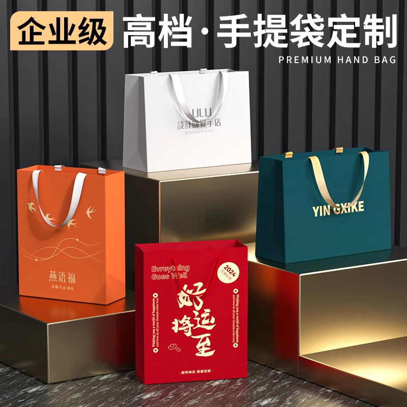 礼品袋手提袋定制服装纸袋公司伴手礼高级感茶叶酒包装袋子印logo