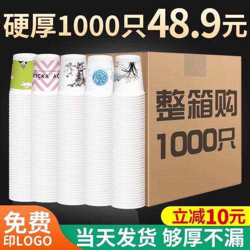 一次性纸杯子加厚家用1000只纸杯