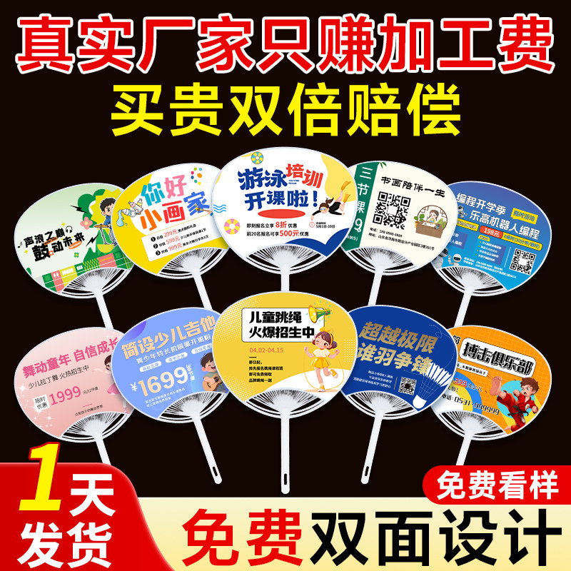 广告扇子定制团扇宣传印刷制作小扇子定做招生地推活动塑料印logo