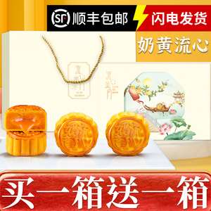 中秋流心奶黄月饼礼盒装蛋黄送礼高档礼品国潮定制团购中秋节2023
