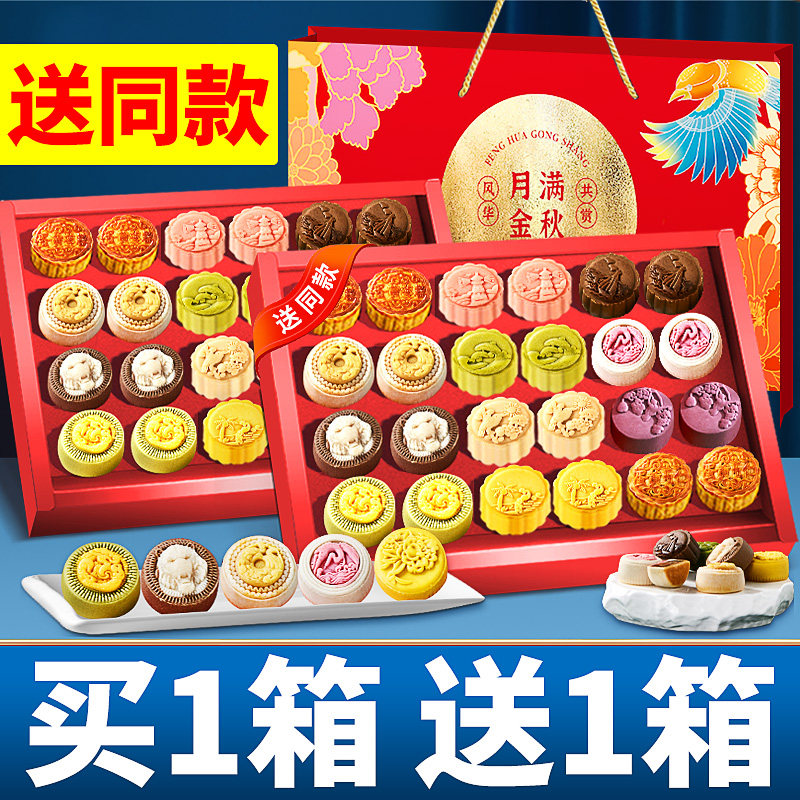 中秋节高档月饼礼盒装2022新款送礼冰皮流心奶黄广式礼品定制国潮|msdalam kategori makanan ringan/Nuts/Specialty, Pastry/pencuci mulut, kek bulan - dari Buy2taobao.com untuk memberikan perkhidmatan ejen Taobao profesional membeli