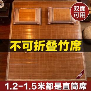 夏天竹子凉席竹席子1.5米家用冬夏两用1.8米2米双人