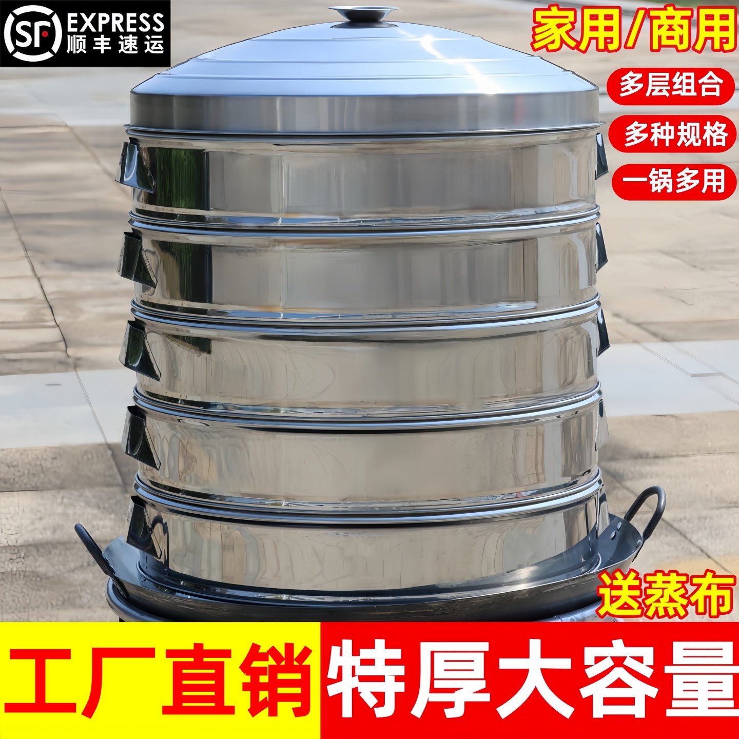 蒸笼不锈钢家用超大容量多层商用