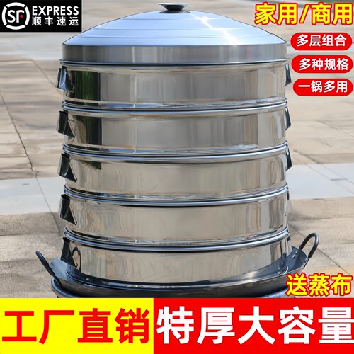 蒸笼不锈钢家用超大容量多层商用