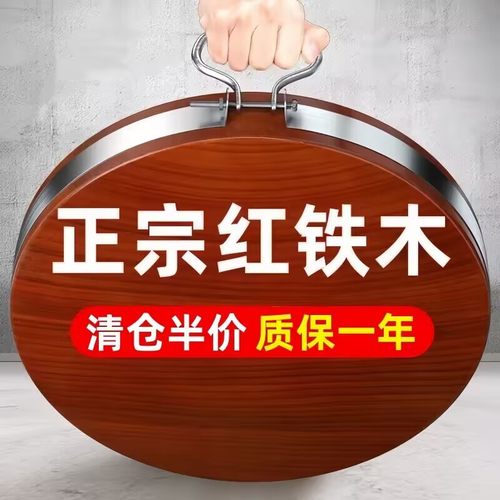 正宗铁木切菜板实木砧板防霉抗菌