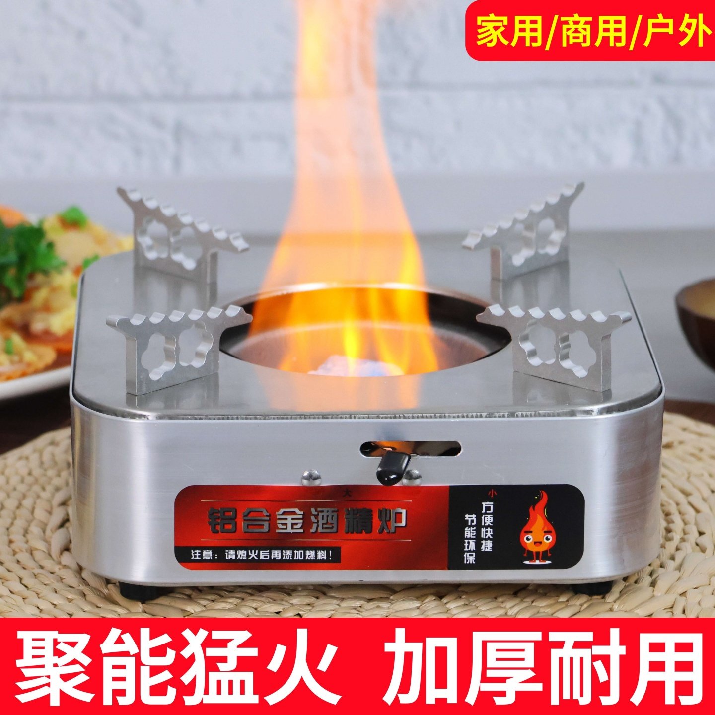 加厚铝合金酒精炉商用固体液体燃料炉家用干锅小火锅酒店饭店锅仔