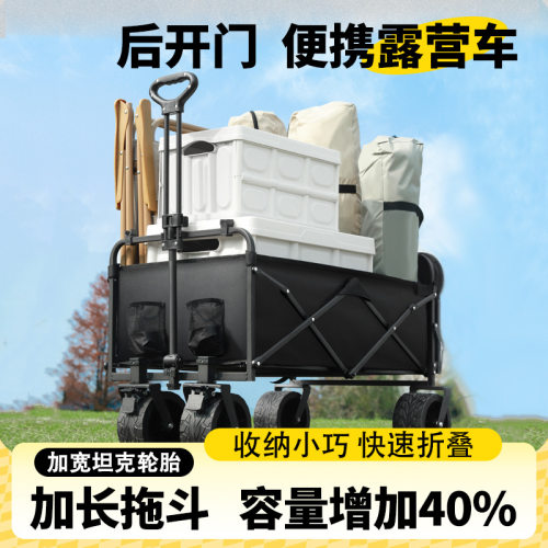 户外露营车网红摆摊小推车
