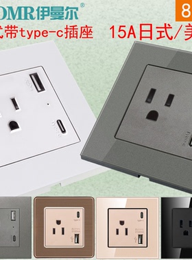 美式16AUSB+type-c86型美标电源开关插座日式美国电源插座暗装