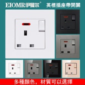 带开关13A英式 插座香港英国方脚孔开关面板86型英规插座英标暗装