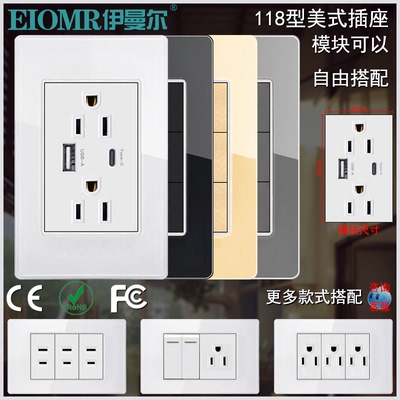 EIOMR美式118型带Type-C墙壁插座