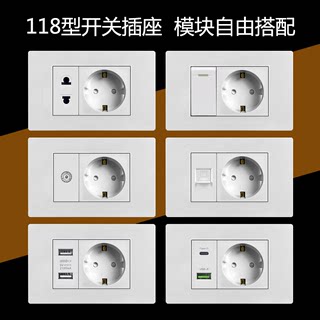 118型德式开关插座面板带usb+type C欧式标德国电源插座DIY暗装