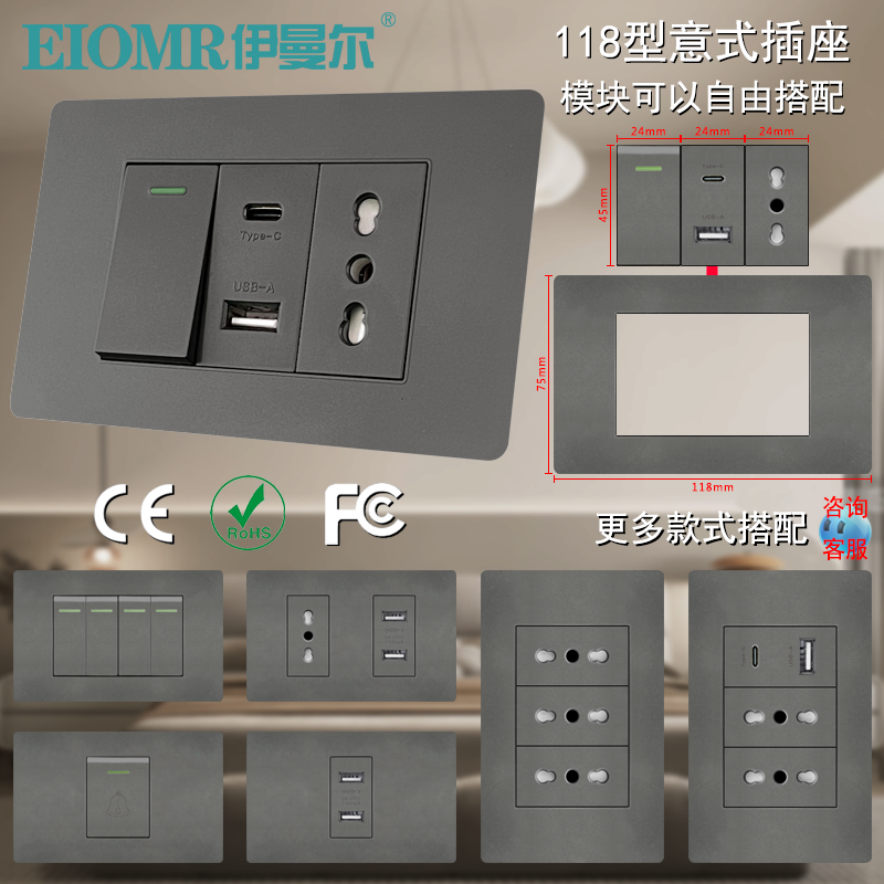 118型16A意式开关插座带USB+Type C二三位意大利意规电源插座暗装