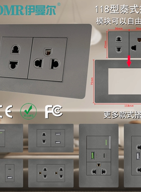 118型灰色泰式开关插座USB+TypeC越南菲律宾台湾多功能泰国插暗装