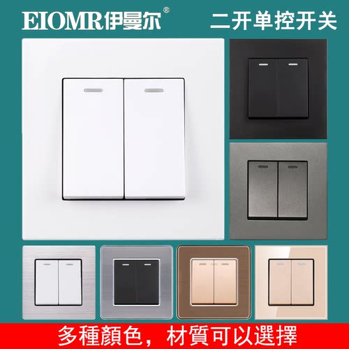 86型双联单控墙壁电源开关面板