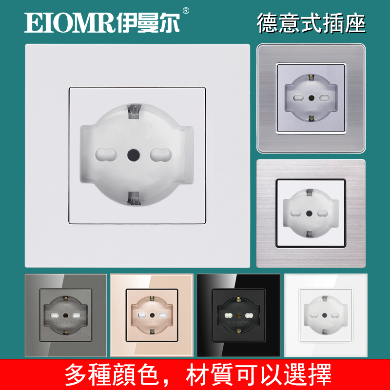 86型欧标德式意标多功能插16A意规意大利开关电源插座面板暗装