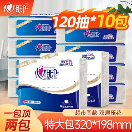 心相印平板卫生纸家用实惠装厕纸草纸厕所抽取式刀切纸手纸整箱批