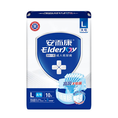安而康成人纸尿裤老人用粘贴式尿不湿纸尿布大码瞬吸干爽M/L码