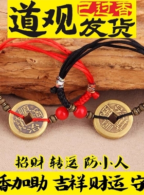 铜五帝钱红绳手链脚链随身携带金刚结男女款情侣款可伸缩黑绳饰品