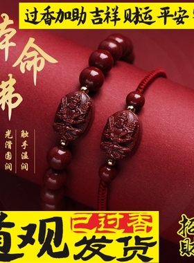 朱砂本命佛手链男十二生肖属马鼠牛兔蛇大势至菩萨守护神手串红绳