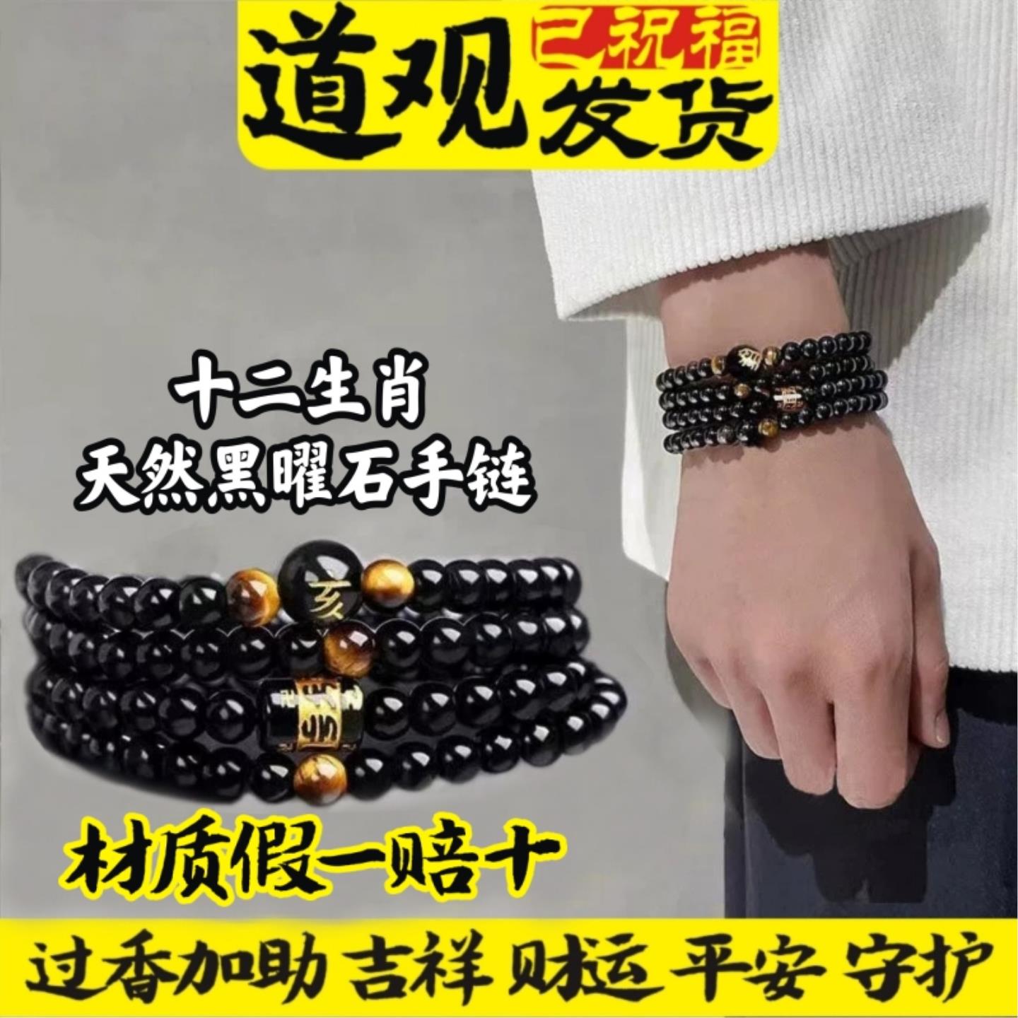 天然黑曜石108颗念珠手串女款五行天然补水晶多圈招财运手链护身