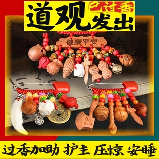 新生婴儿宝宝刚出院桃树枝挂件小孩外出防压惊桃子核葫芦木棍红绳