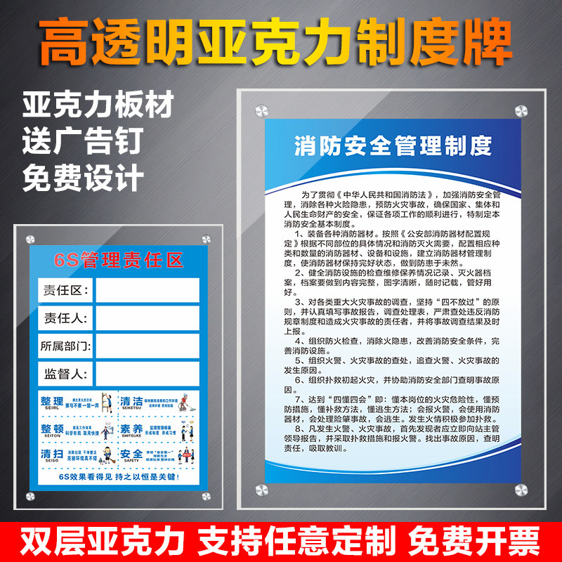 亚克力制度牌 工厂车间企业文化标语管理标语 医院车间公司规章制度