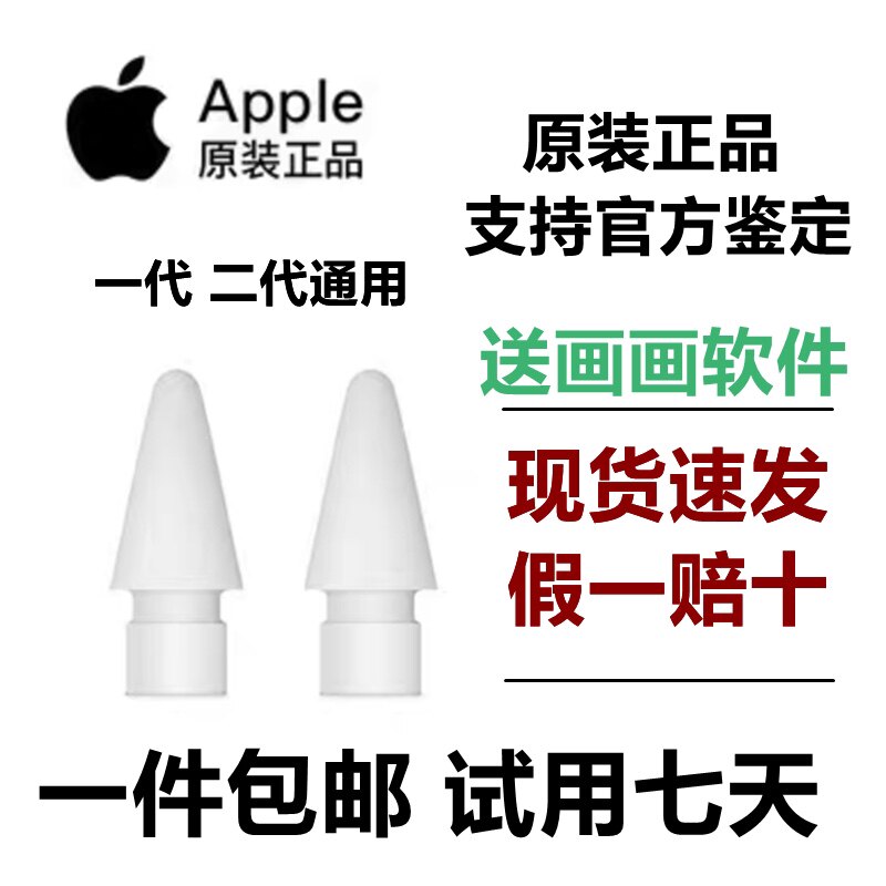 ApplepencilPro苹果原装USB图片
